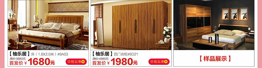 柚乐居,红树湾家具番禺大道店,广州家具卖场,家具网上商城